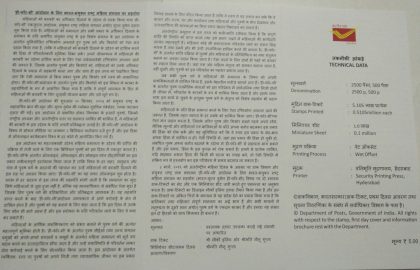India-UN Women He For She Issued as Setenant Pair (BR) - Image 2