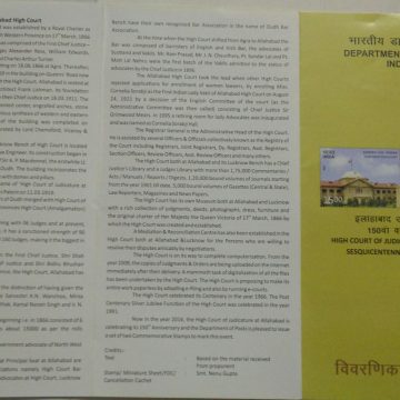 150th Celebration of High Court of Judicature at Allahabad Issued Setenant (BR)