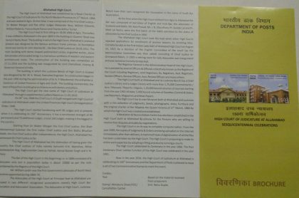 150th Celebration of High Court of Judicature at Allahabad Issued Setenant (BR)