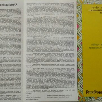 Bihar Luminaries (Set of 8) (BR)