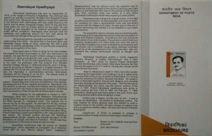 Deendayal Upadhyaya Commemorative  (BR)