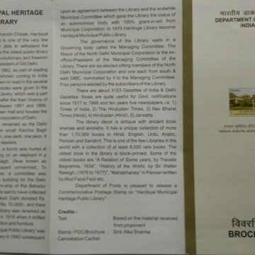 Hardayal Municipal Public Library (BR)
