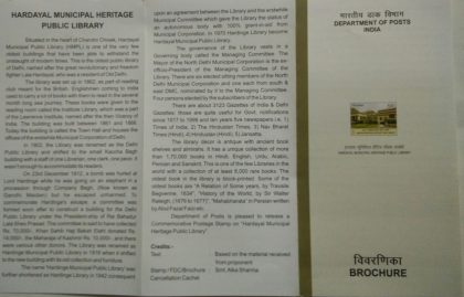 Hardayal Municipal Public Library (BR)