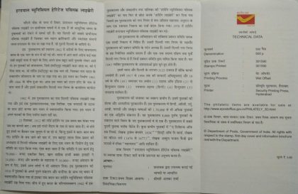 Hardayal Municipal Public Library (BR) - Image 2
