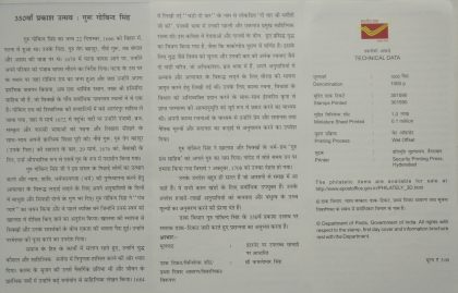 350th Prakash Utsav of Guru Govind Singh. (BR) - Image 2