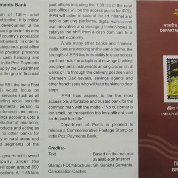 India Post Payment Bank (BR)