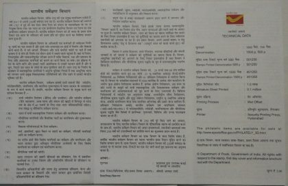 250 Years of Survey of India (Set of 2)(BR) - Image 2