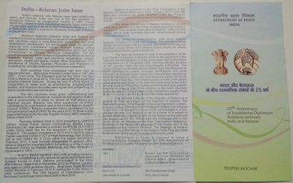 25th Anniv. Of Diplomatic relations between India & Belarus. (BR)