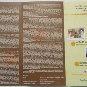 Kavi Muddana Adikavi Nannaya & Draksharaman Bhimashwara Temple Commemoration (Set of 3) (BR)
