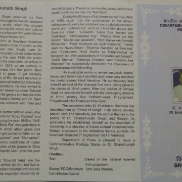 Dr. Shambhunath Singh Comm.  (BR)