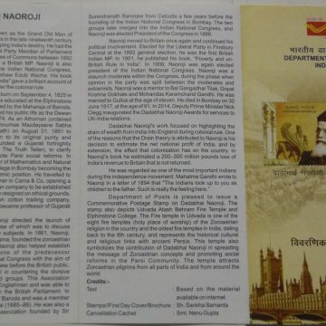 Dadabhai Naoroji Comm.  (BR)