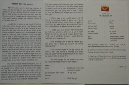 Justice Mehr Chand Mahajan Commomoration.  (BR) - Image 2