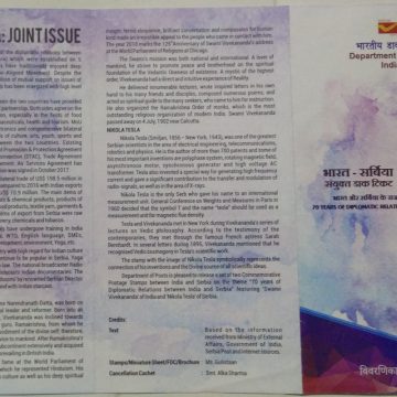 70 Years of Diplomatic Relations between India & Serbia. (Set of 2) (BR)