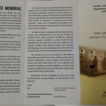National Police Memorial  (BR)