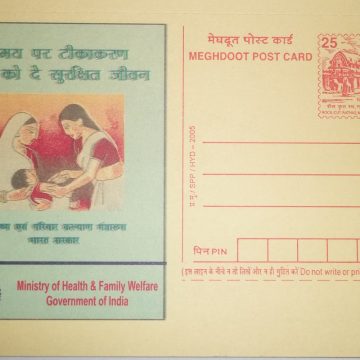 Meghdoot post card-Bacho ko Surakshith jivan