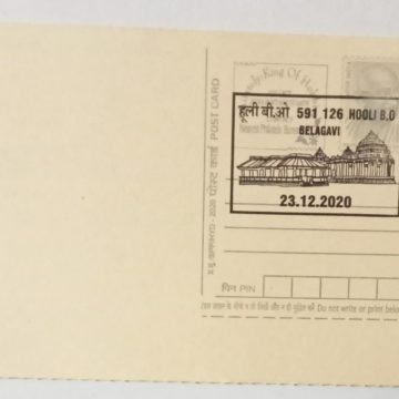 Belagavi Hooli B.O Post card