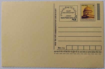 Commemorative post card Heritage Building Kolkata