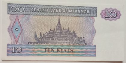 Myanmar Currency 10 Kyats (UNC) - Image 2