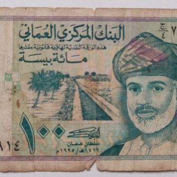 OMAN Currency 100 Baisa (Used)