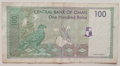 OMAN Currency 100 Baisa (Used) - Image 2