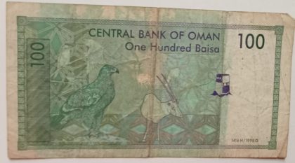 OMAN Currency 100 Baisa (Used) - Image 2