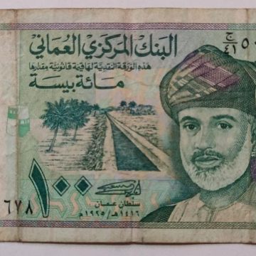 OMAN Currency 100 Baisa (Used)