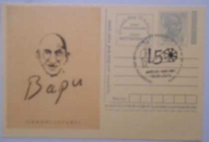 Gandhi postcard  Andpex 1