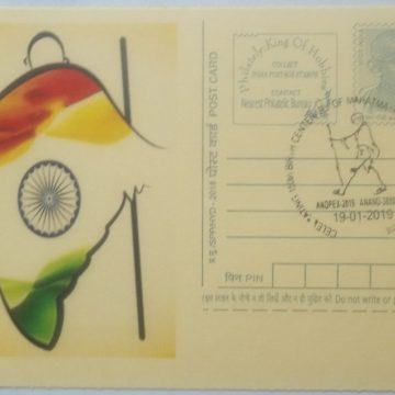 Gandhi postcard  Andpex