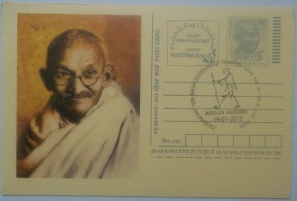 Gandhi postcard  Andpex