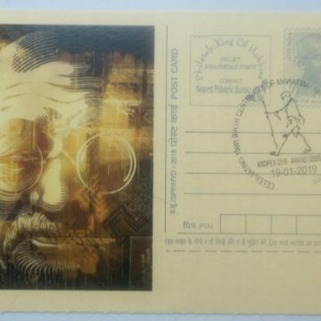 Gandhi postcard  Andpex