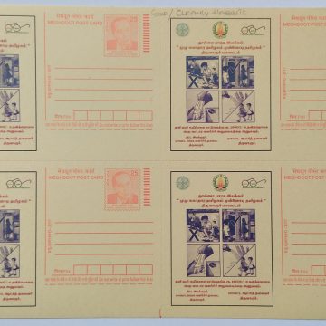 Good/Cleanly Habbits Block of 4 Post card