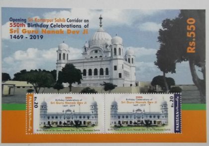Pakistan stamp - 550th Birthday of Sri Guru nanak dev ji MS