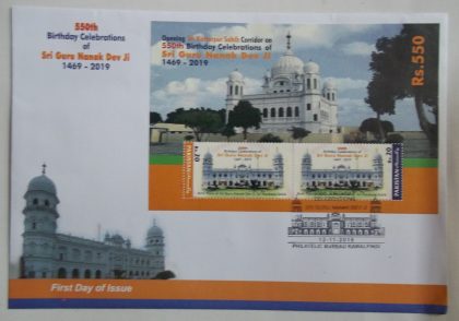 Pakistan stamp - 550th Birthday of Sri Guru nanak dev ji MS_FDC