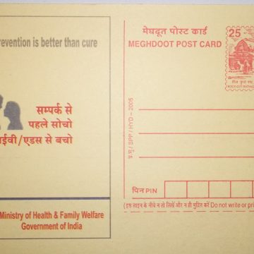 Meghdoot post card-HIV Prevention is better than cure