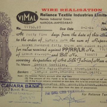 Reliance Textile Industries Limited 1rs_26-12-1983 Fiscal Stamps