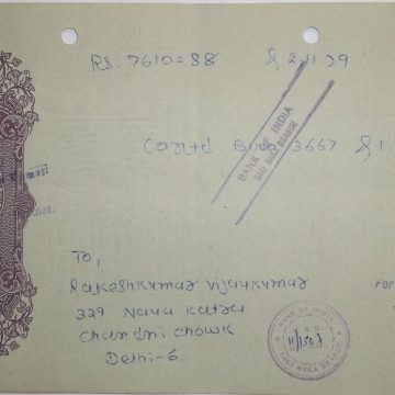 Bank of India 2rs_2-11-1979 Fiscal Stamps