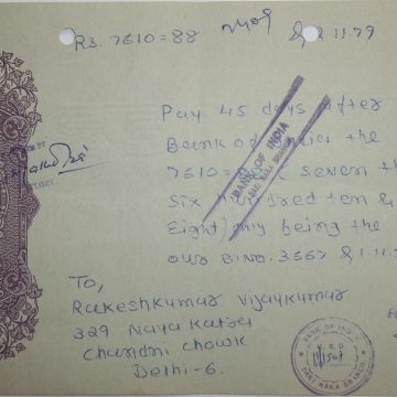 Bank of India 2rs_2-11-1979 Fiscal Stamps