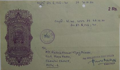 Bank of India 2rs_30-10-1980 Fiscal Stamps