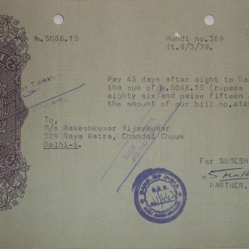 Bank of India 2rs_8-3-1979 Fiscal Stamps