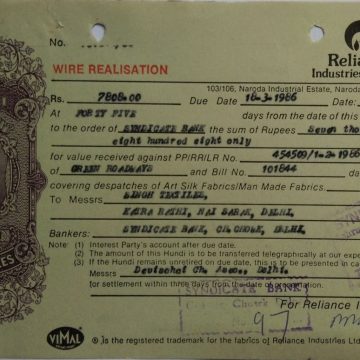 Reliance Textile Industries Limited 4rs_1-2-1986 Fiscal Stamps