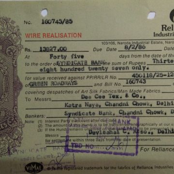 Reliance Textile Industries Limited 4rs_25-12-1985 Fiscal Stamps