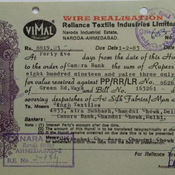 Reliance Textile Industries Limited Rs.2.50.p_18-12-1982 Fiscal Stamps