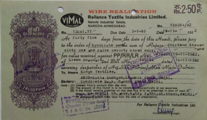 Reliance Textile Industries Limited Rs.2.50.p_19-11-1982 Fiscal Stamps