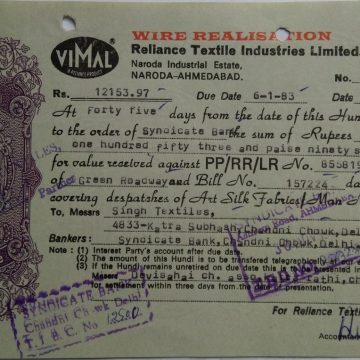 Reliance Textile Industries Limited Rs.2.50.p_22-11-1982 Fiscal Stamps