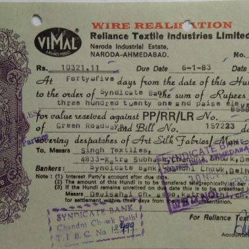 Reliance Textile Industries Limited Rs.2.50.p_22-11-1982 Fiscal Stamps