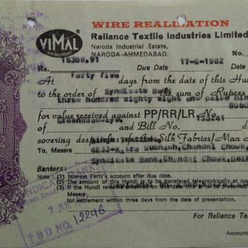 Reliance Textile Industries Limited Rs.2.50.p_3-7-1982 Fiscal Stamps