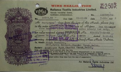 Reliance Textile Industries Limited Rs.2.50.p_7-10-1982 Fiscal Stamps