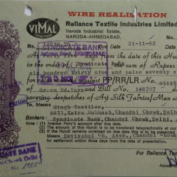 Reliance Textile Industries Limited Rs.2.50.p_7-10-1982 Fiscal Stamps