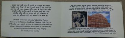 Sardar Patel On Stamp Presentation Pack