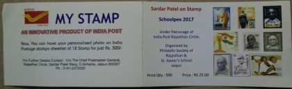 Sardar Patel On Stamp Presentation Pack - Image 2